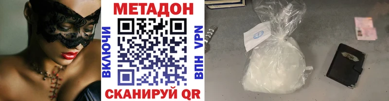 Метадон кристалл Усть-Катав